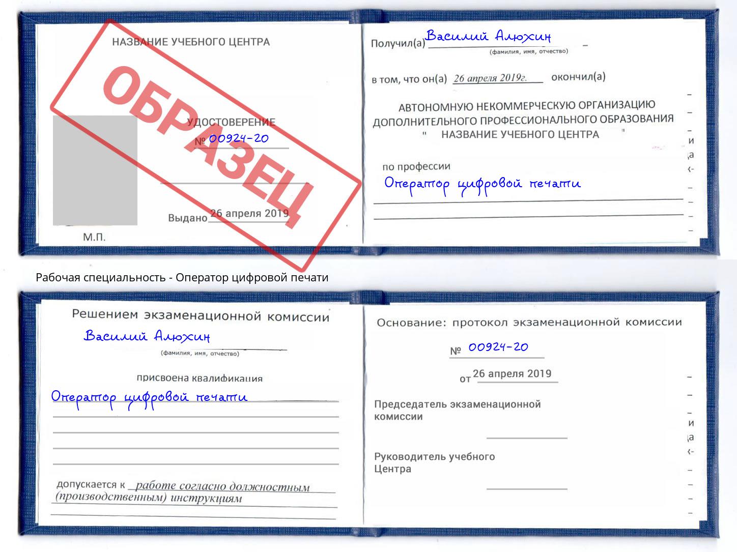 Оператор цифровой печати Кумертау