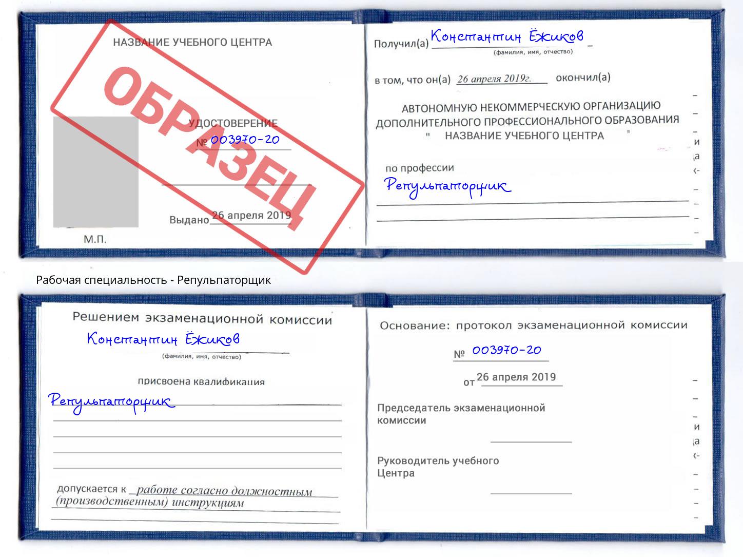 Репульпаторщик Кумертау